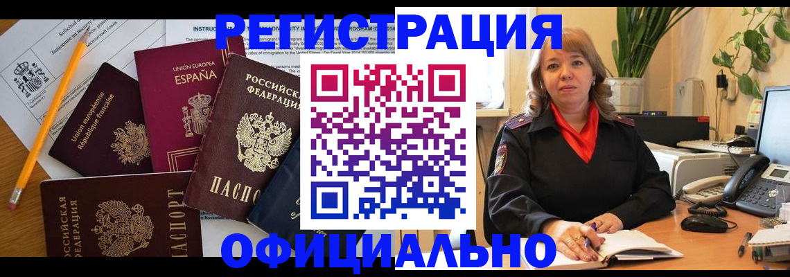 прописка для военкомата в Петушках