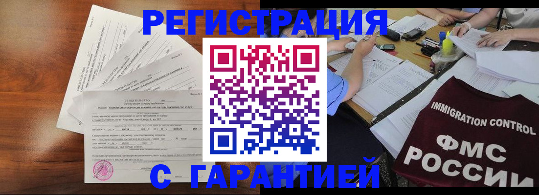 прописка поиск в Петушках