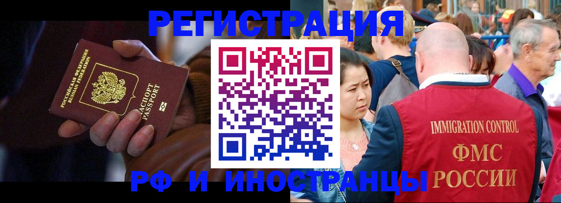 прописка 2025 в Петушках