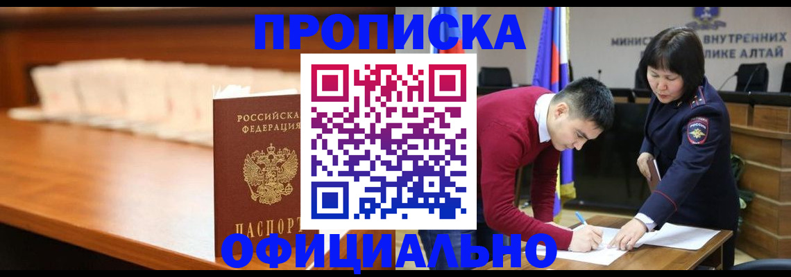 временная регистрация в квартире в Петушках