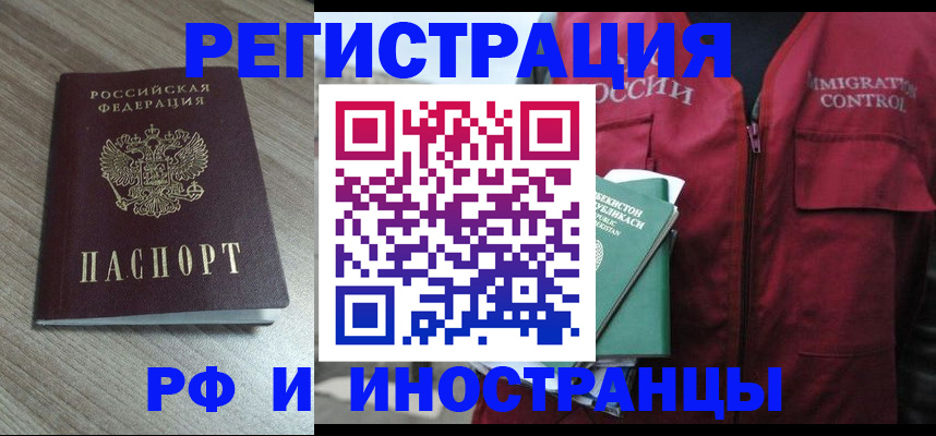 временная регистрация купить в Петушках