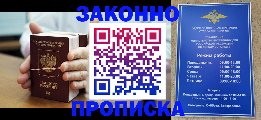 временная регистрация недорого в Петушках