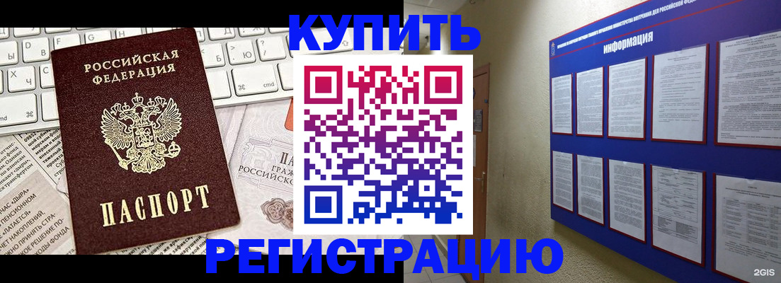 прописка поиск в Петушках