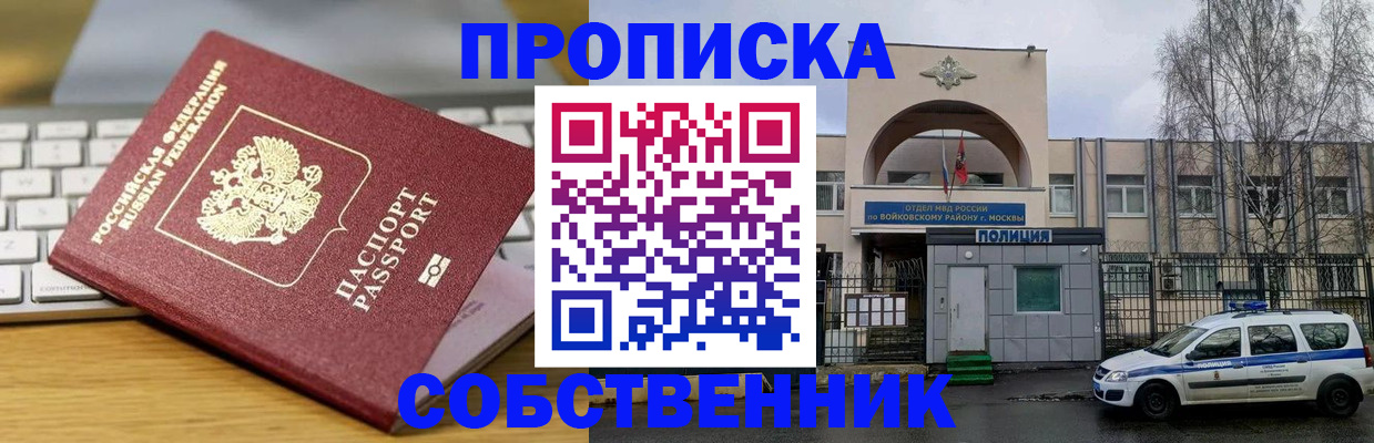 пропишу в квартире в Петушках